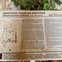ethniko parko Prespon - Greece29
